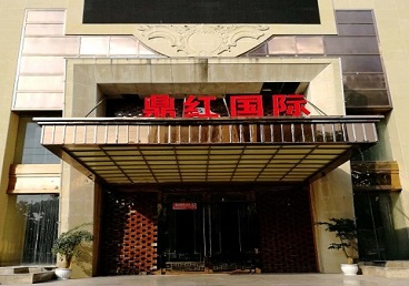 武功商务KTV少爷哪家最开放-鼎红国际KTV消费价格玩乐点评